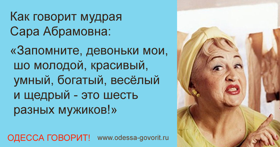 Одесские анекдоты Одесские анекдоты