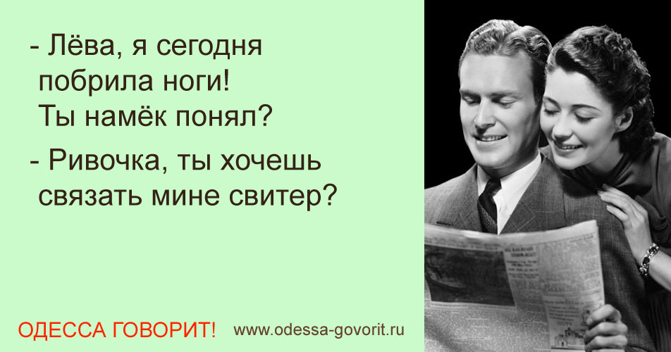 Одесские анекдоты Одесские анекдоты