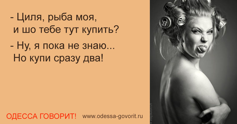 Одесские анекдоты