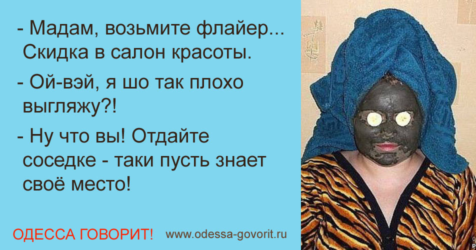 Одесские анекдоты Одесские анекдоты
