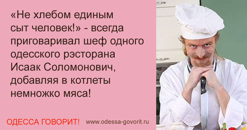 Одесские анекдоты Одесские анекдоты