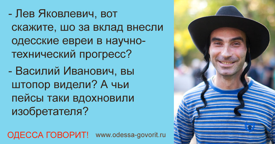 Одесские анекдоты Одесские анекдоты