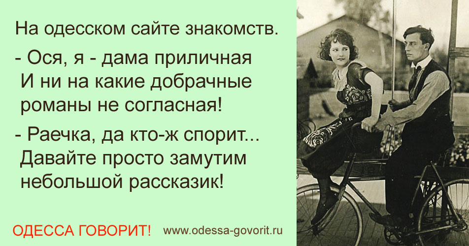 Одесские анекдоты