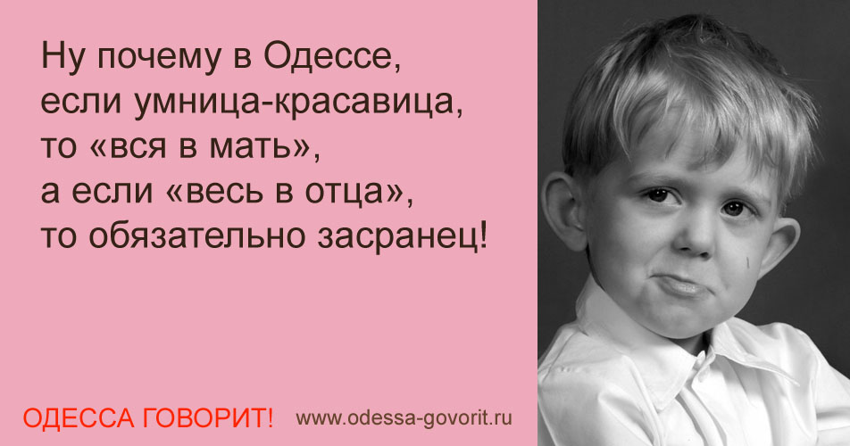 Одесские анекдоты Одесские анекдоты