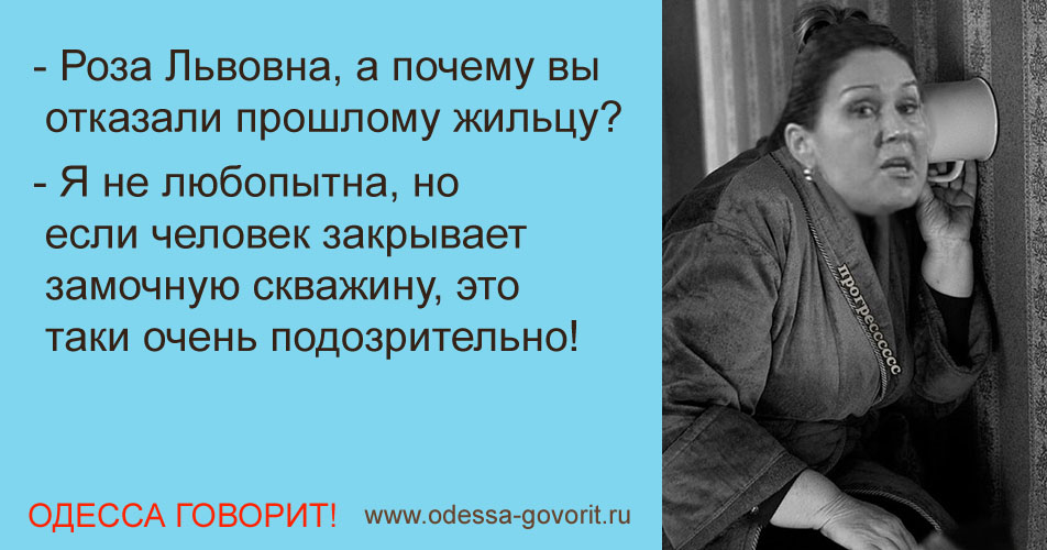 Одесские анекдоты Одесские анекдоты