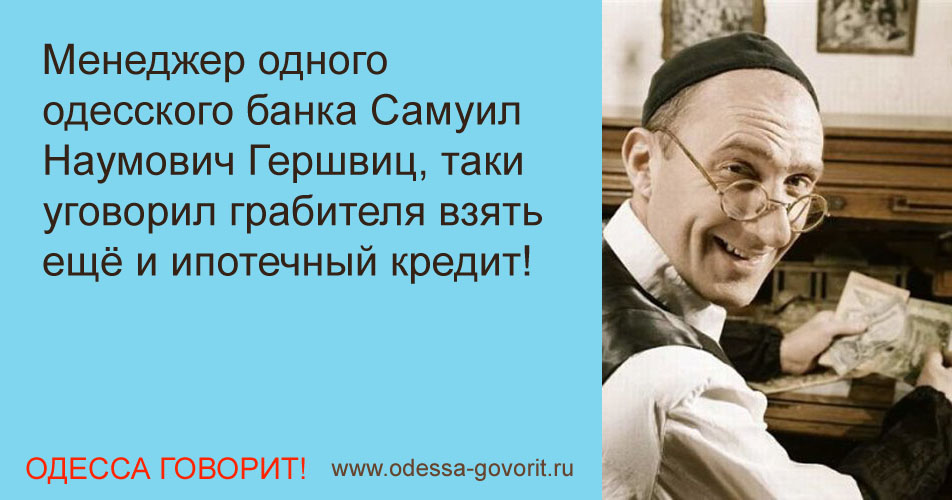 Одесские анекдоты Одесские анекдоты