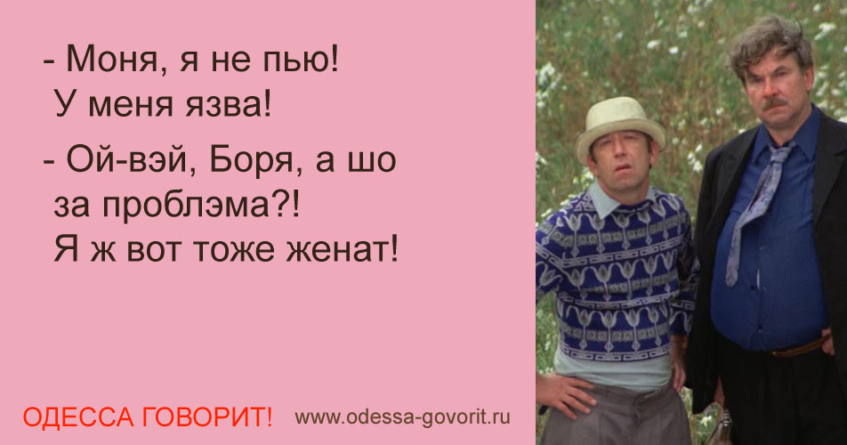 Одесские анекдоты Одесские анекдоты