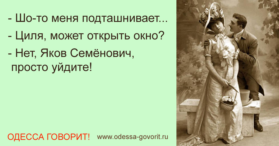 Одесские анекдоты Одесские анекдоты