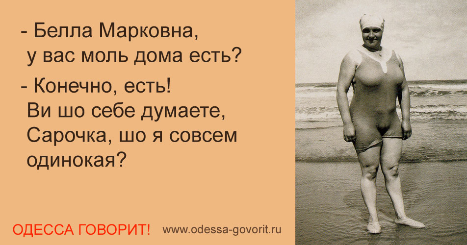 Одесские анекдоты