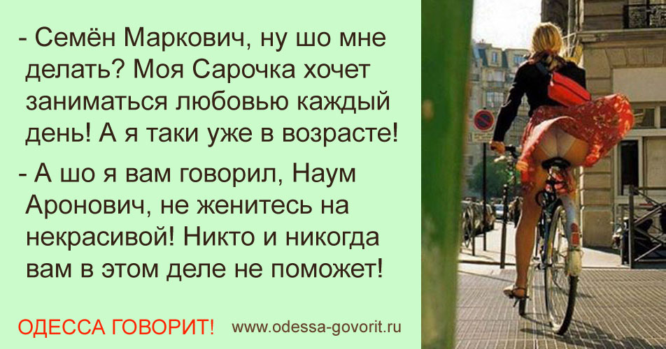 Одесские анекдоты