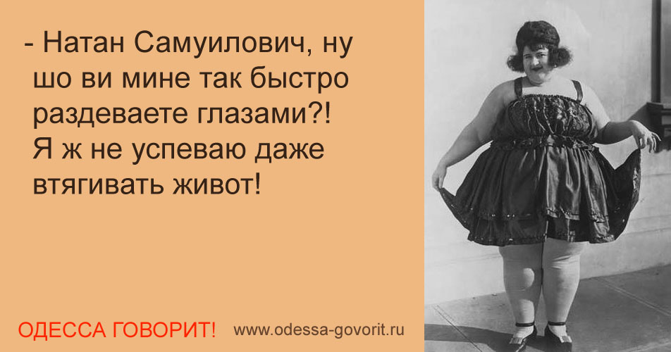 Одесские анекдоты Одесские анекдоты