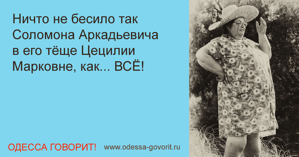 Одесские анекдоты Одесские анекдоты