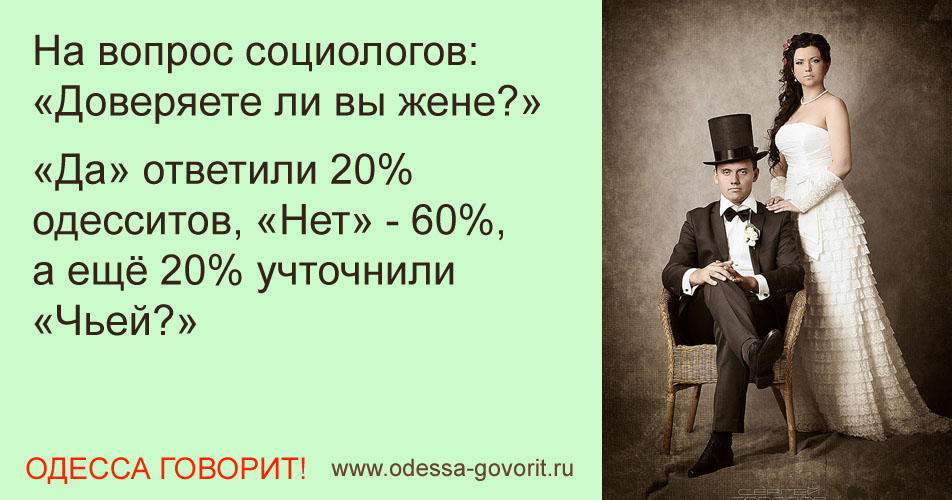 Одесские анекдоты Одесские анекдоты
