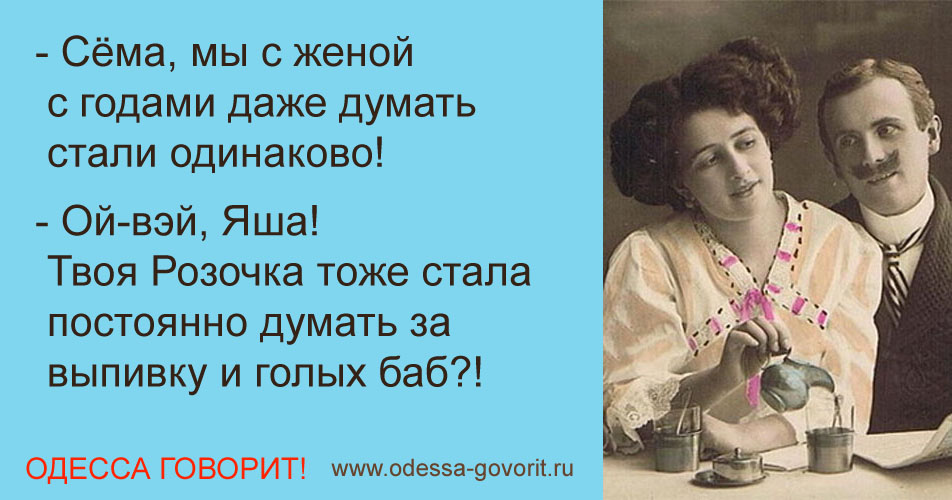 Одесские анекдоты Одесские анекдоты