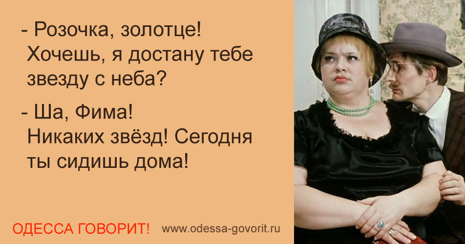 Одесские анекдоты Одесские анекдоты