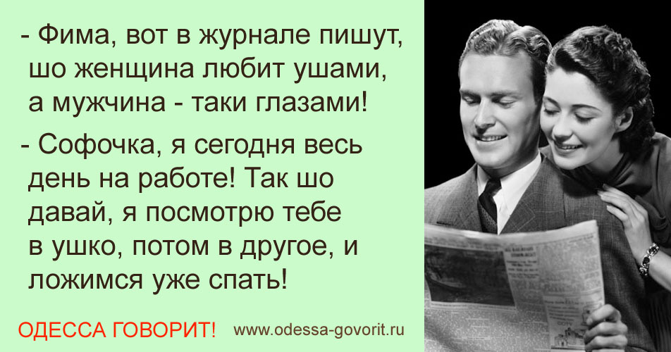 Одесские анекдоты Одесские анекдоты