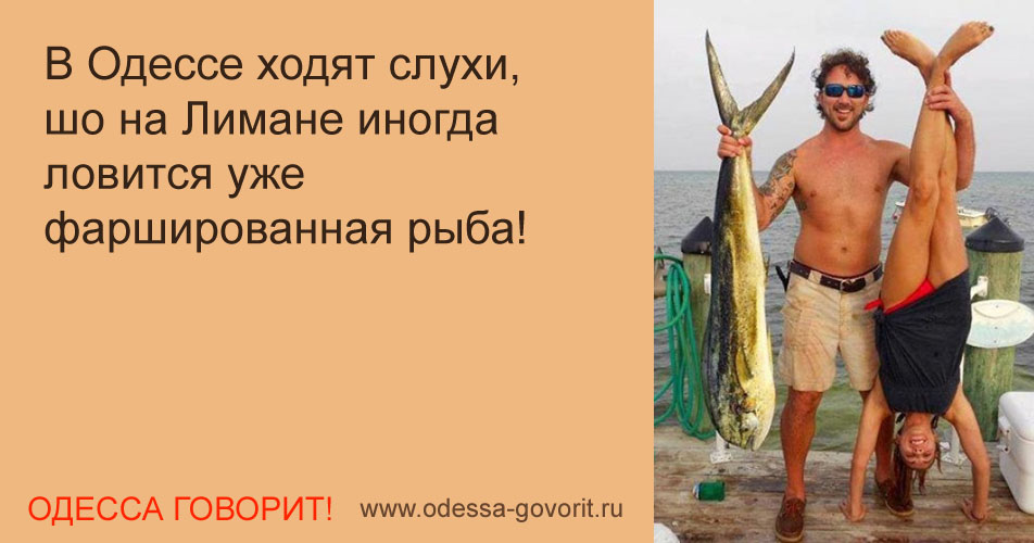 Одесские анекдоты Одесские анекдоты