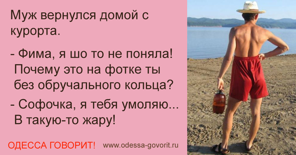 Одесские анекдоты Одесские анекдоты