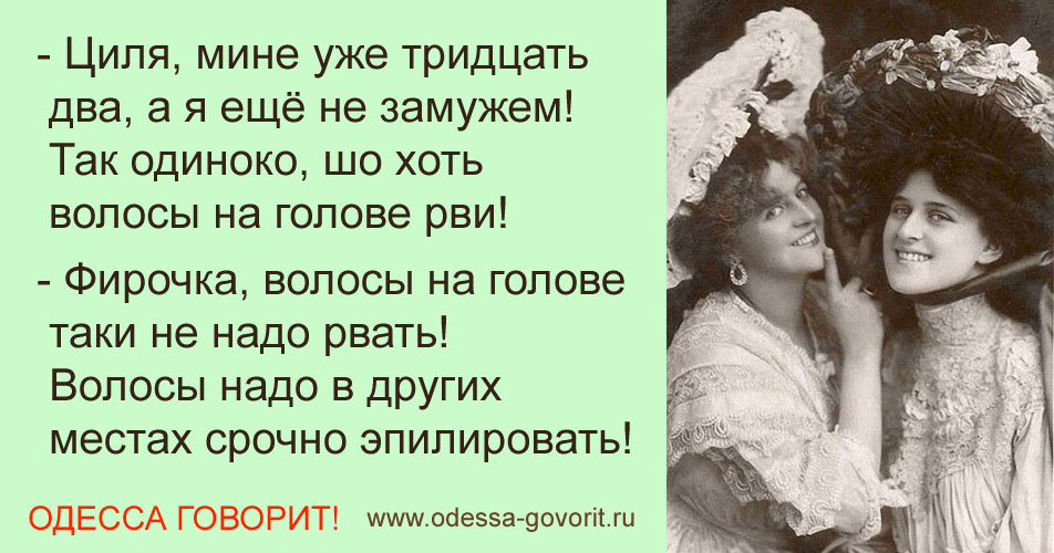 Одесские анекдоты Одесские анекдоты
