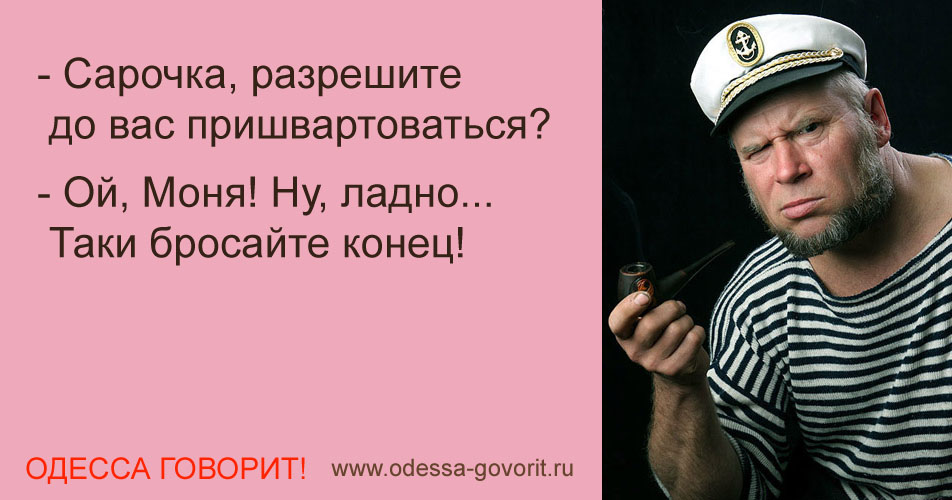 Одесские анекдоты Одесские анекдоты
