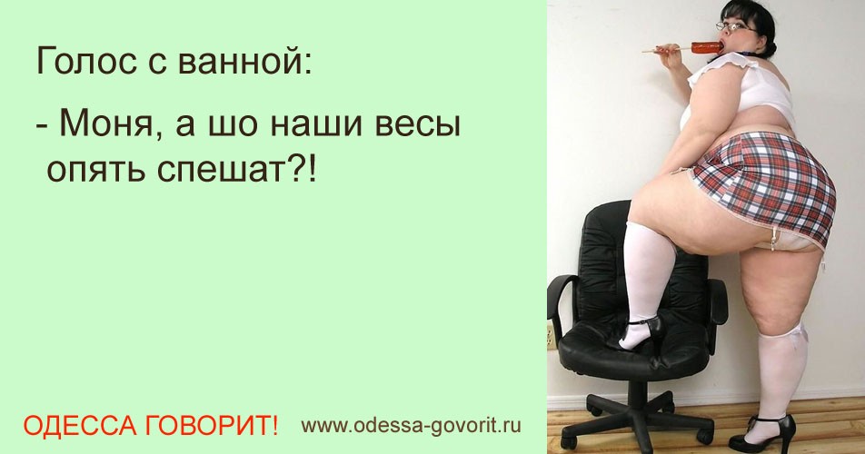 Одесские анекдоты Одесские анекдоты