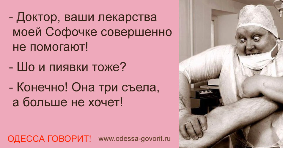 Одесские анекдоты Одесские анекдоты