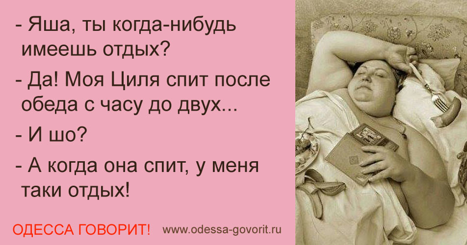 Одесские анекдоты