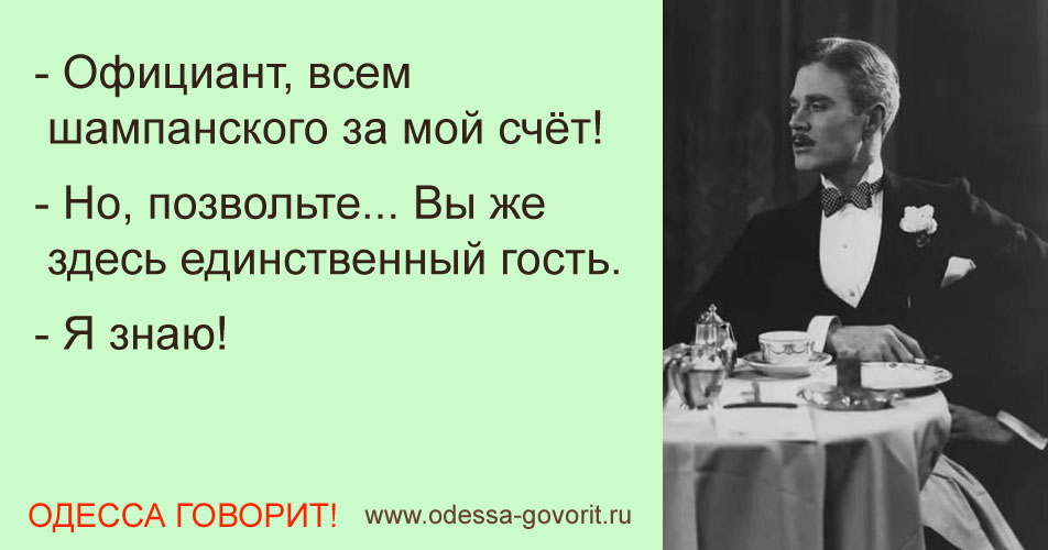 Одесские анекдоты Одесские анекдоты