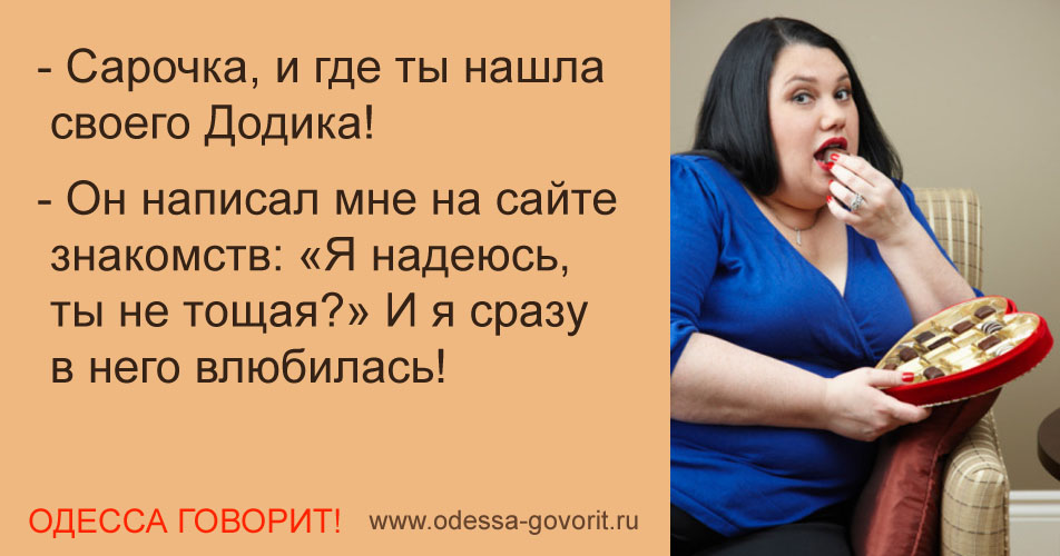 Одесские анекдоты Одесские анекдоты