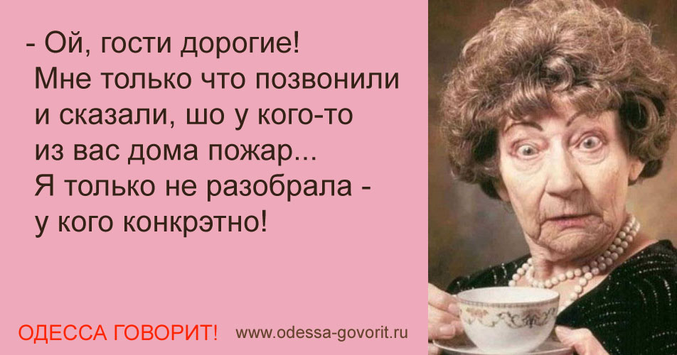 Одесские анекдоты Одесские анекдоты