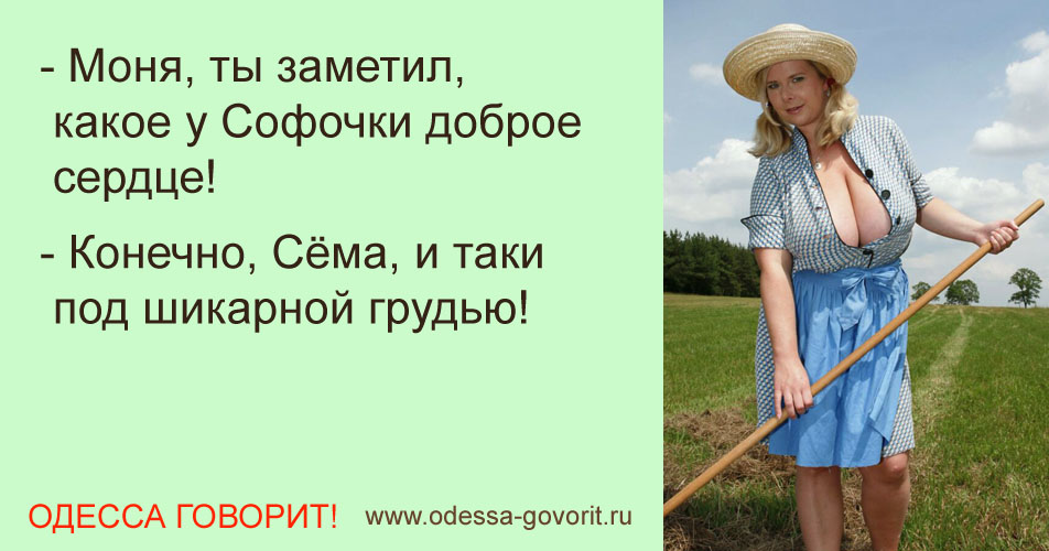Одесские анекдоты Одесские анекдоты