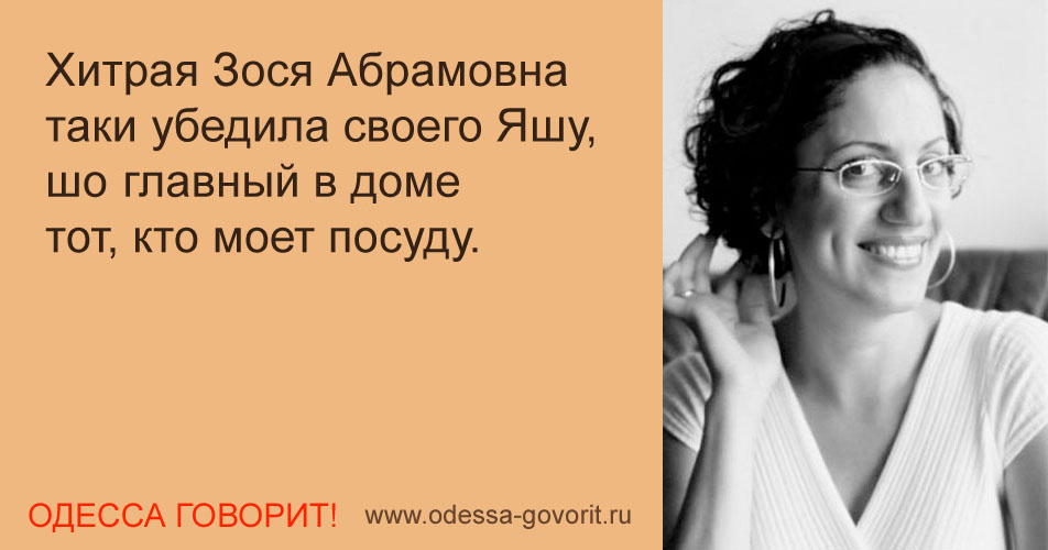 Одесские анекдоты