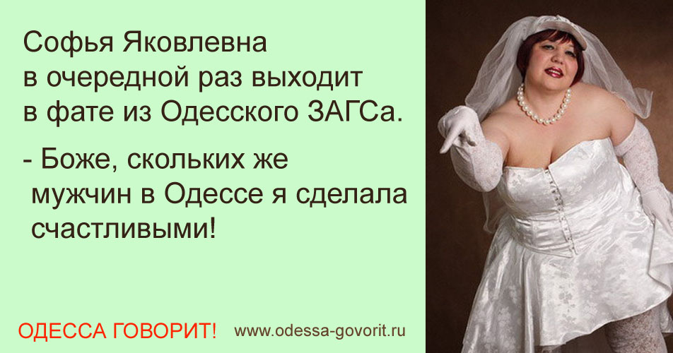 Одесские анекдоты Одесские анекдоты