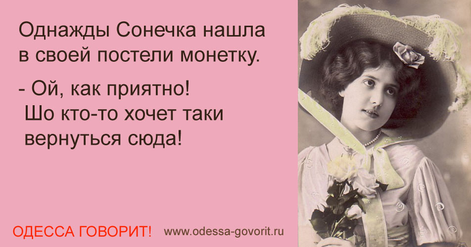 Одесские анекдоты Одесские анекдоты