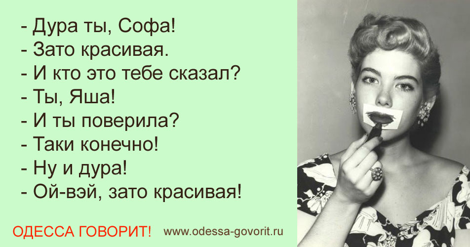 Одесские анекдоты Одесские анекдоты