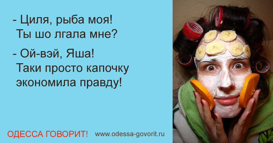 Одесские анекдоты Одесские анекдоты