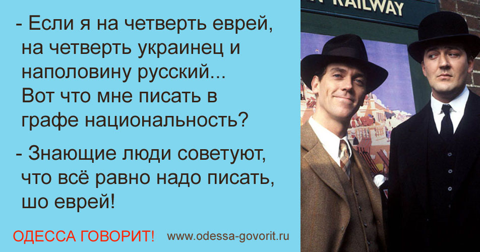 Одесские анекдоты Одесские анекдоты