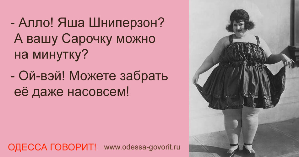 Одесские анекдоты Одесские анекдоты