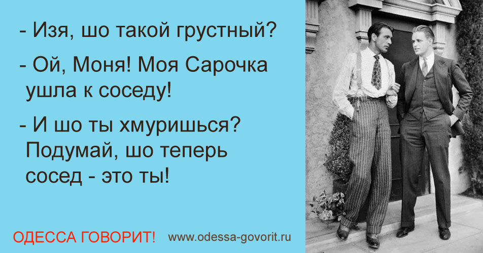 Одесские анекдоты Одесские анекдоты