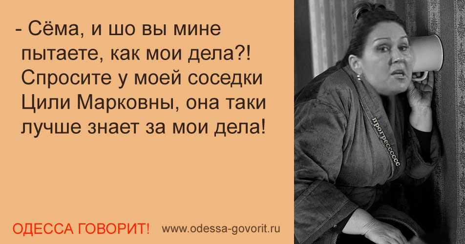 Одесские анекдоты Одесские анекдоты