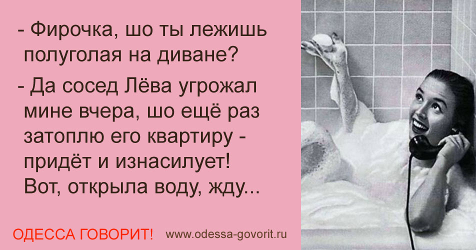 Одесские анекдоты