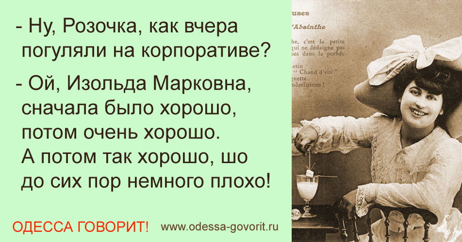 Одесские анекдоты Одесские анекдоты