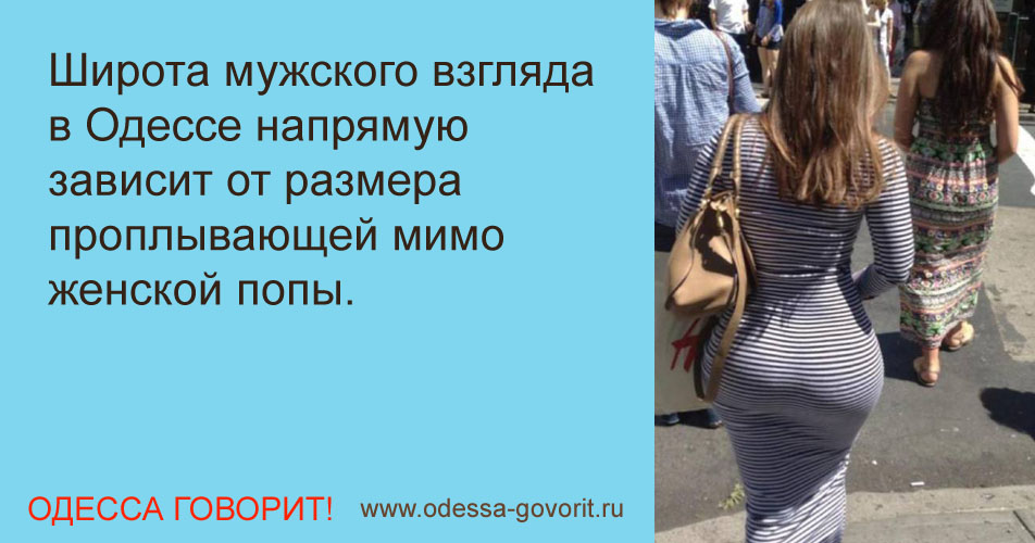 Одесские анекдоты Одесские анекдоты