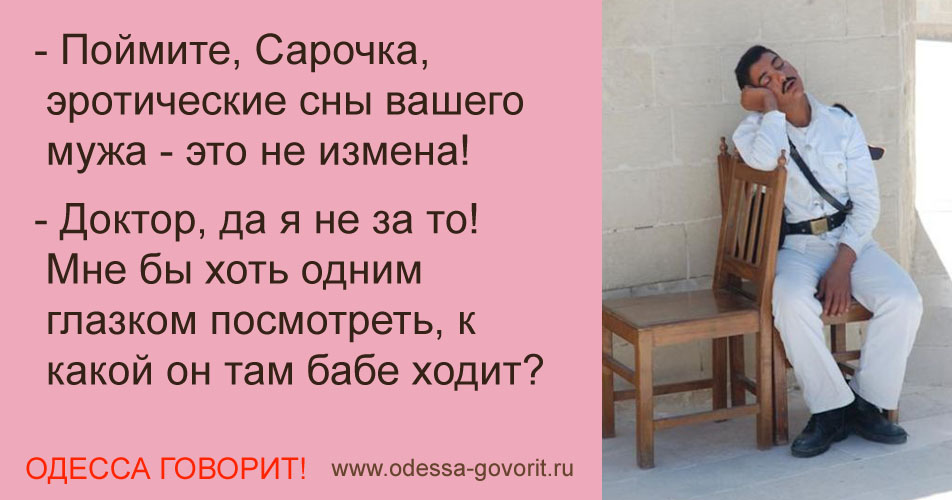 Одесские анекдоты Одесские анекдоты