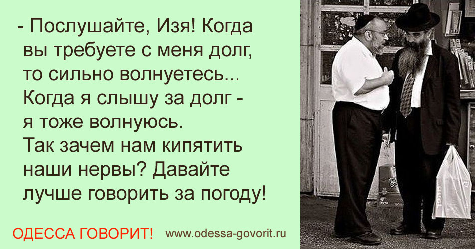 Одесские анекдоты Одесские анекдоты