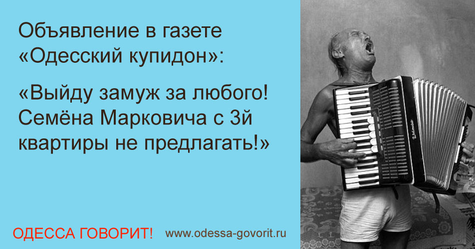 Одесские анекдоты Одесские анекдоты