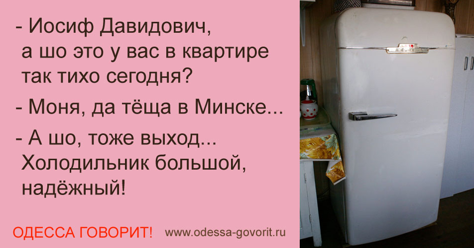 Одесские анекдоты Одесские анекдоты