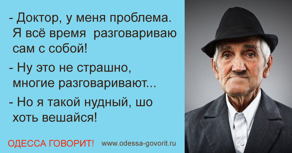 Одесские анекдоты Одесские анекдоты
