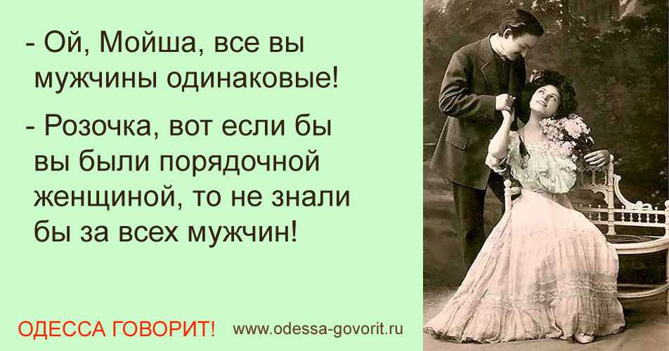 Одесские анекдоты Одесские анекдоты