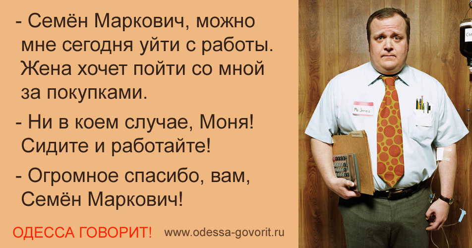 Одесские анекдоты Одесские анекдоты